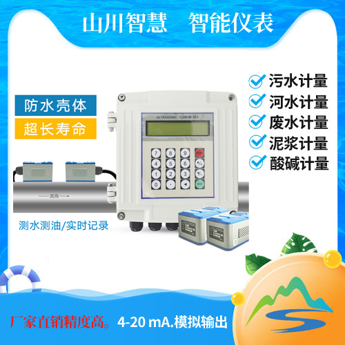 外夾式超聲波流量計(jì)
